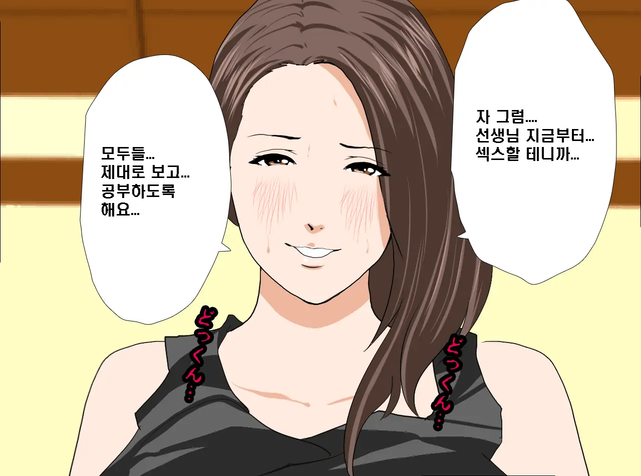 Saimin Seikyouiku Saishuukai